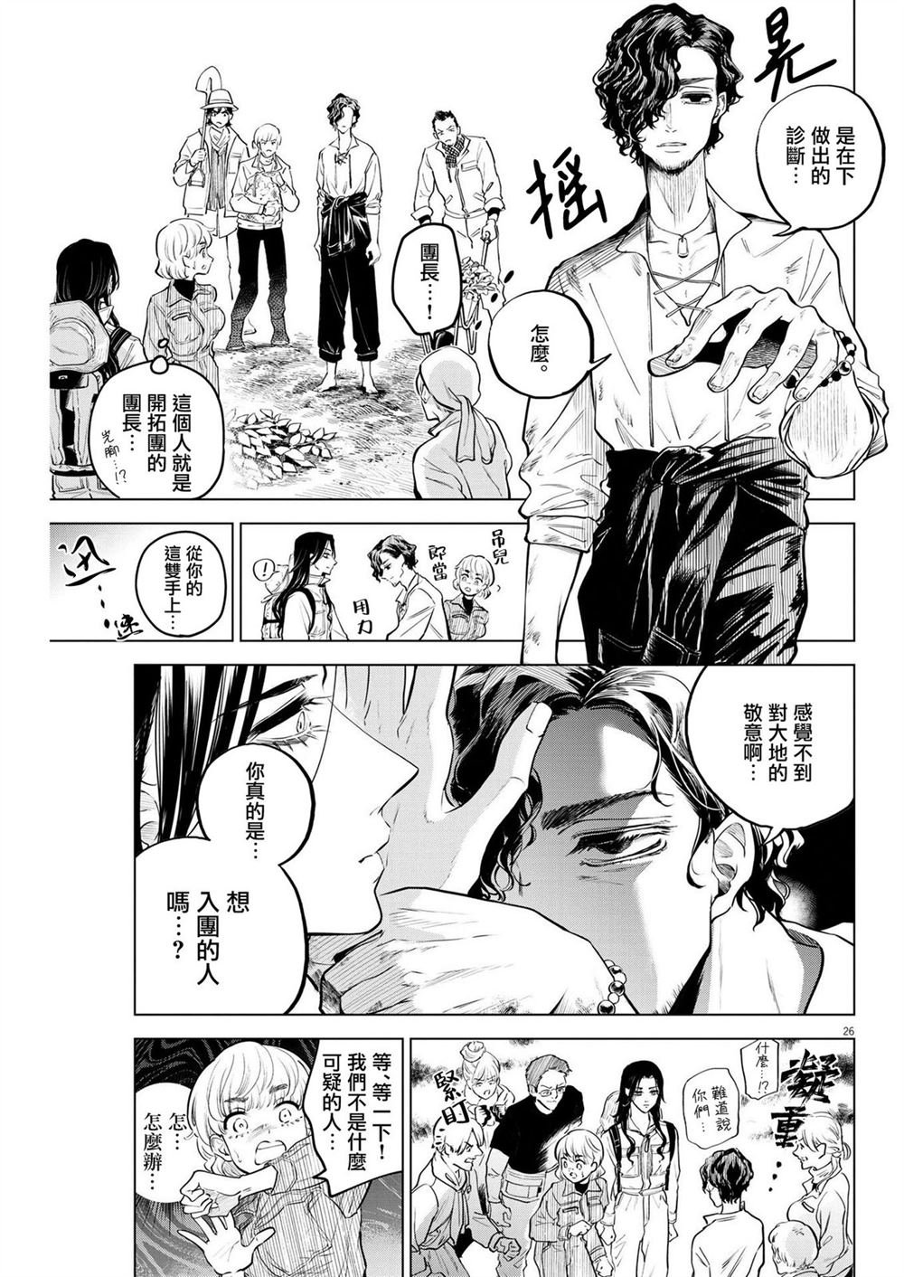第7话 猩红的研究事件（2）
