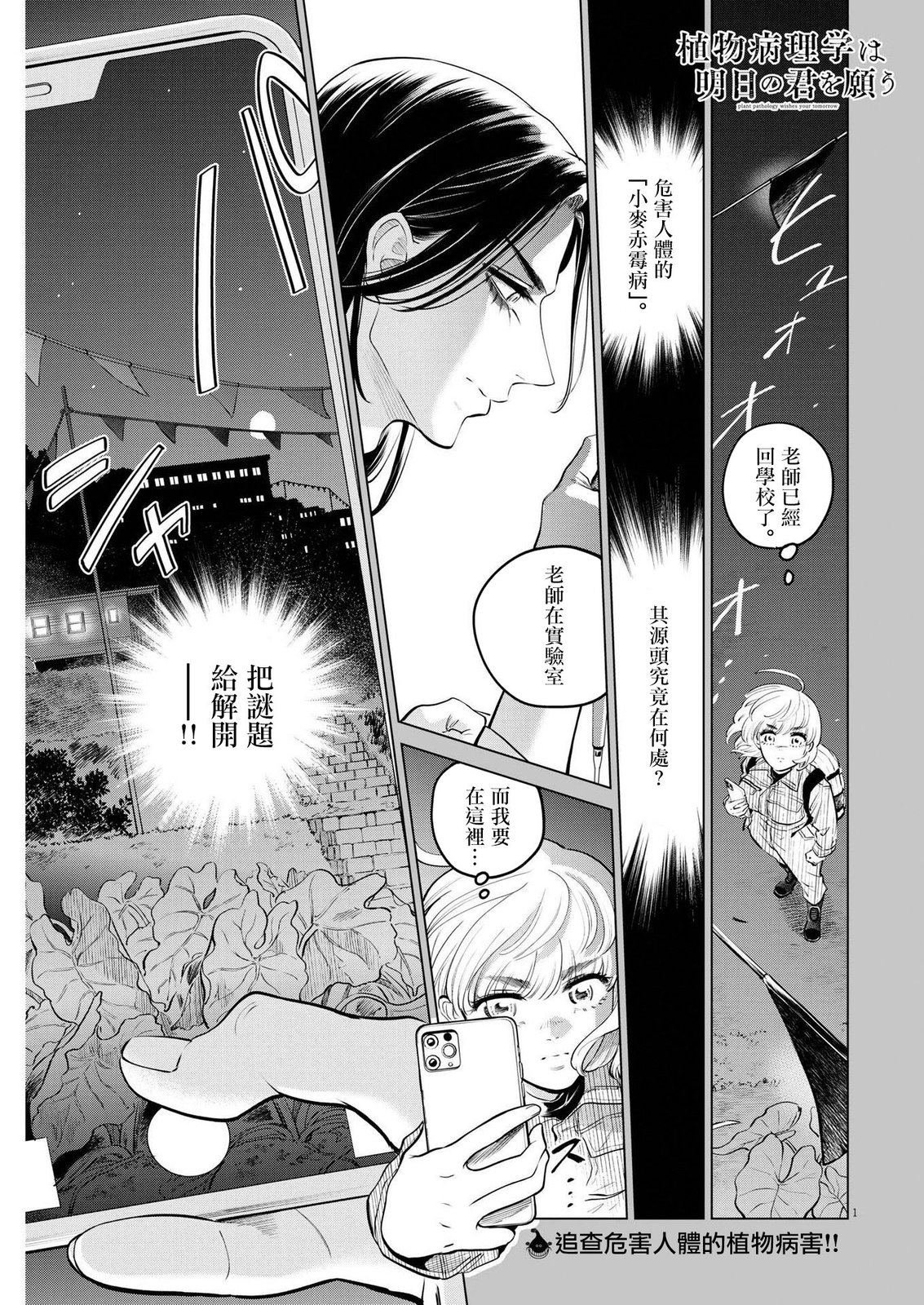 第8话 猩红的研究事件（3）