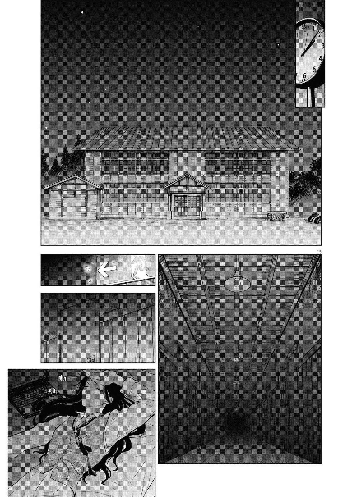 第9话 猩红的研究事件（4）