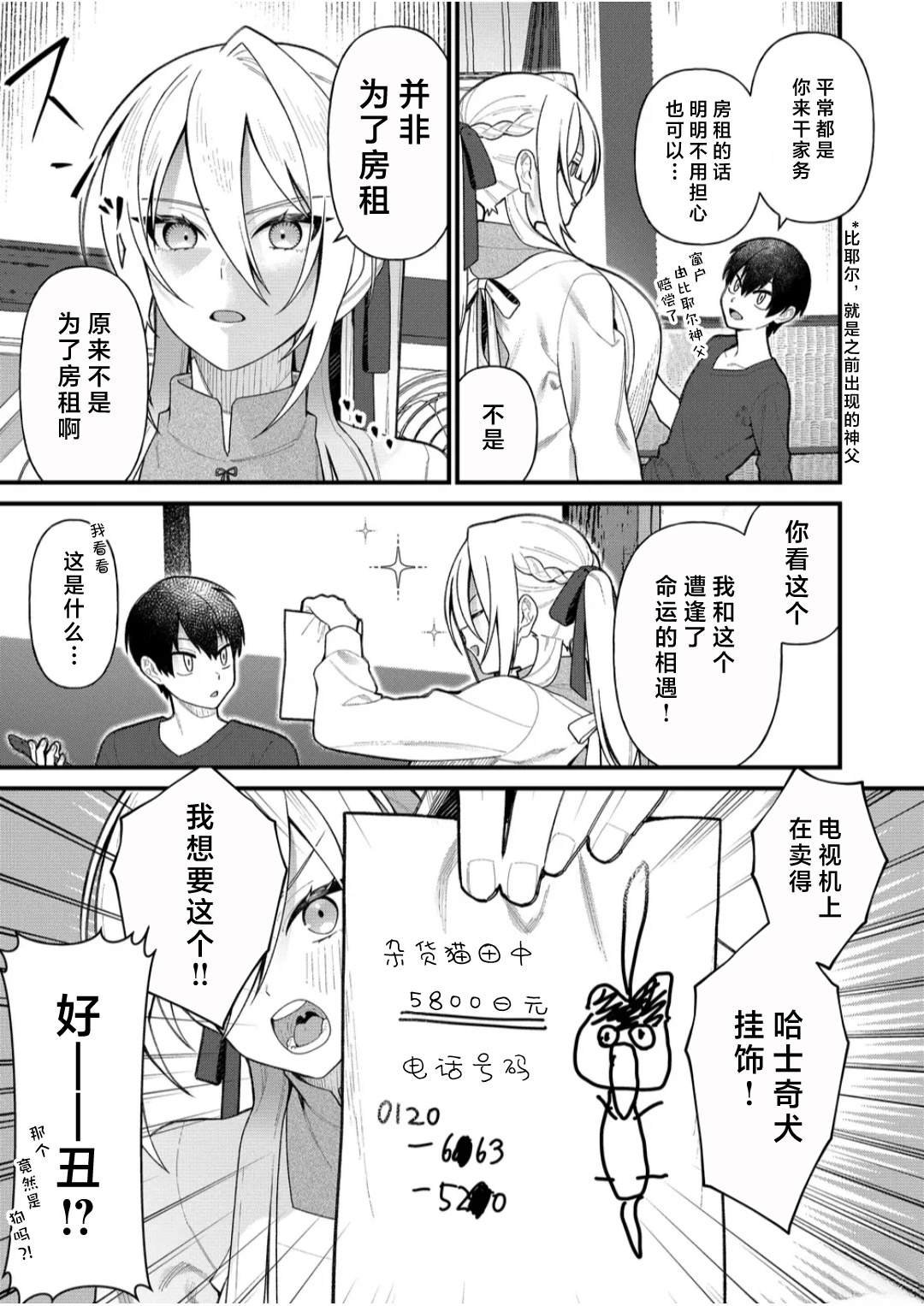 第10话
