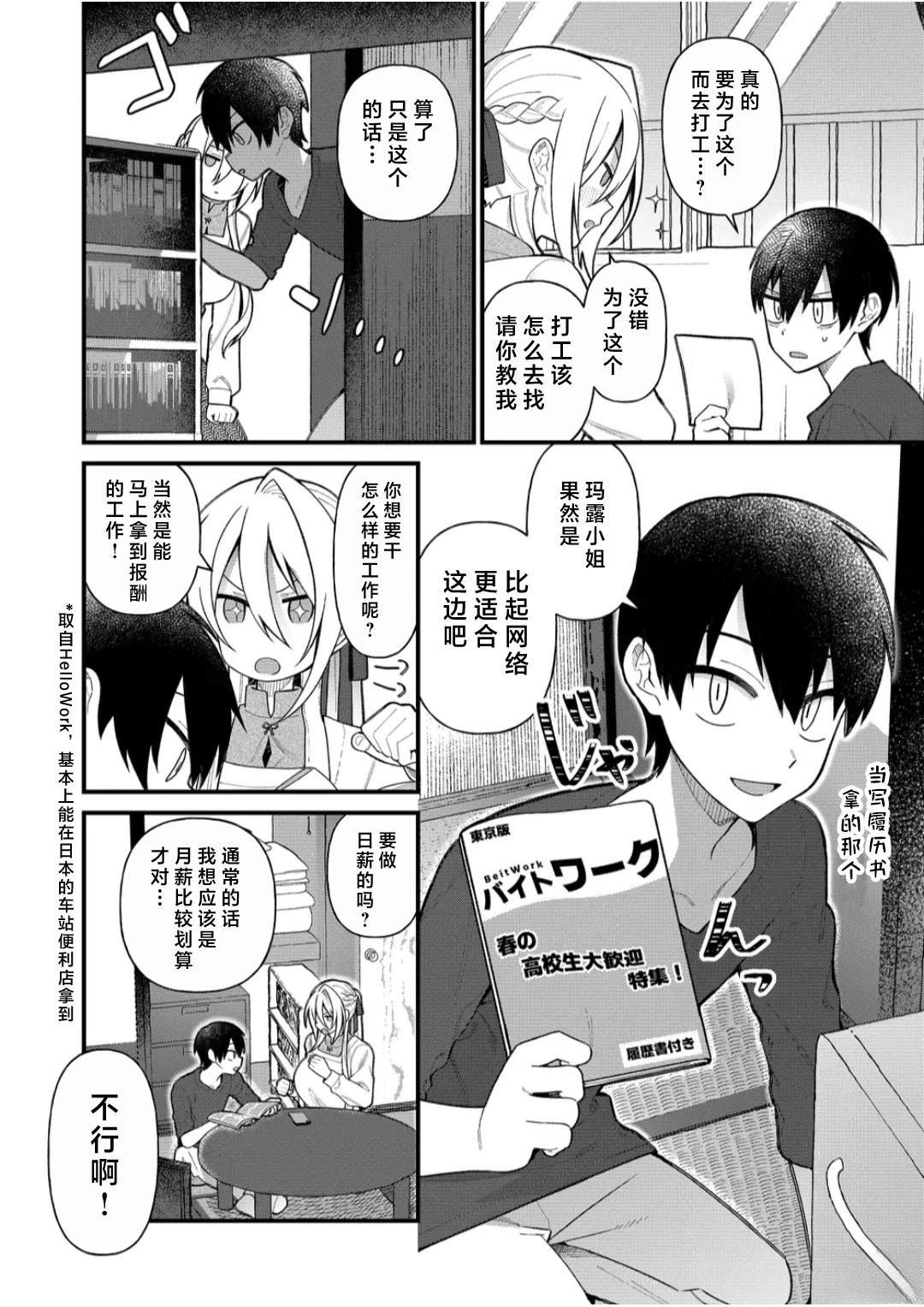 第10话