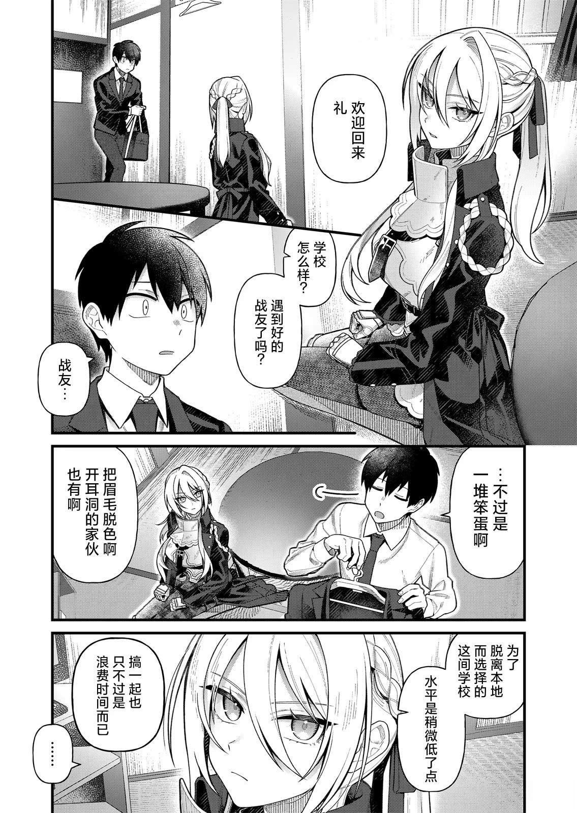 第4话