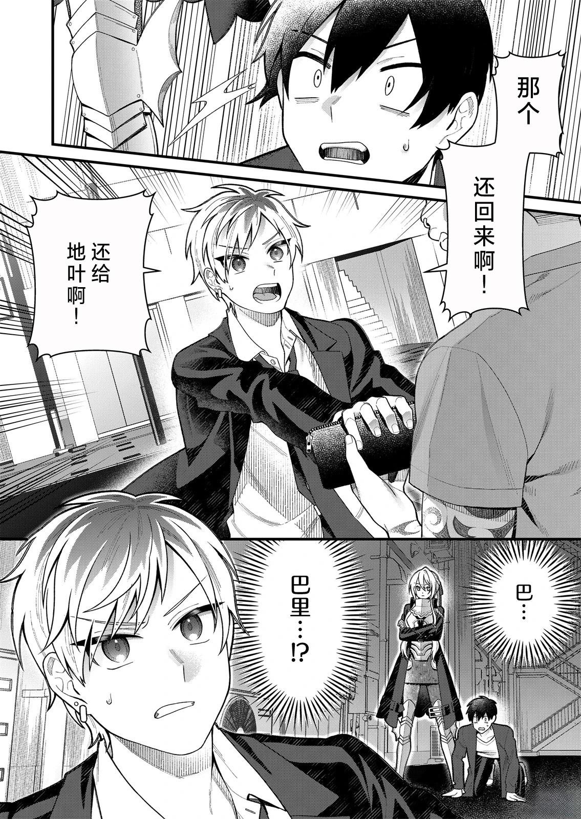 第5话
