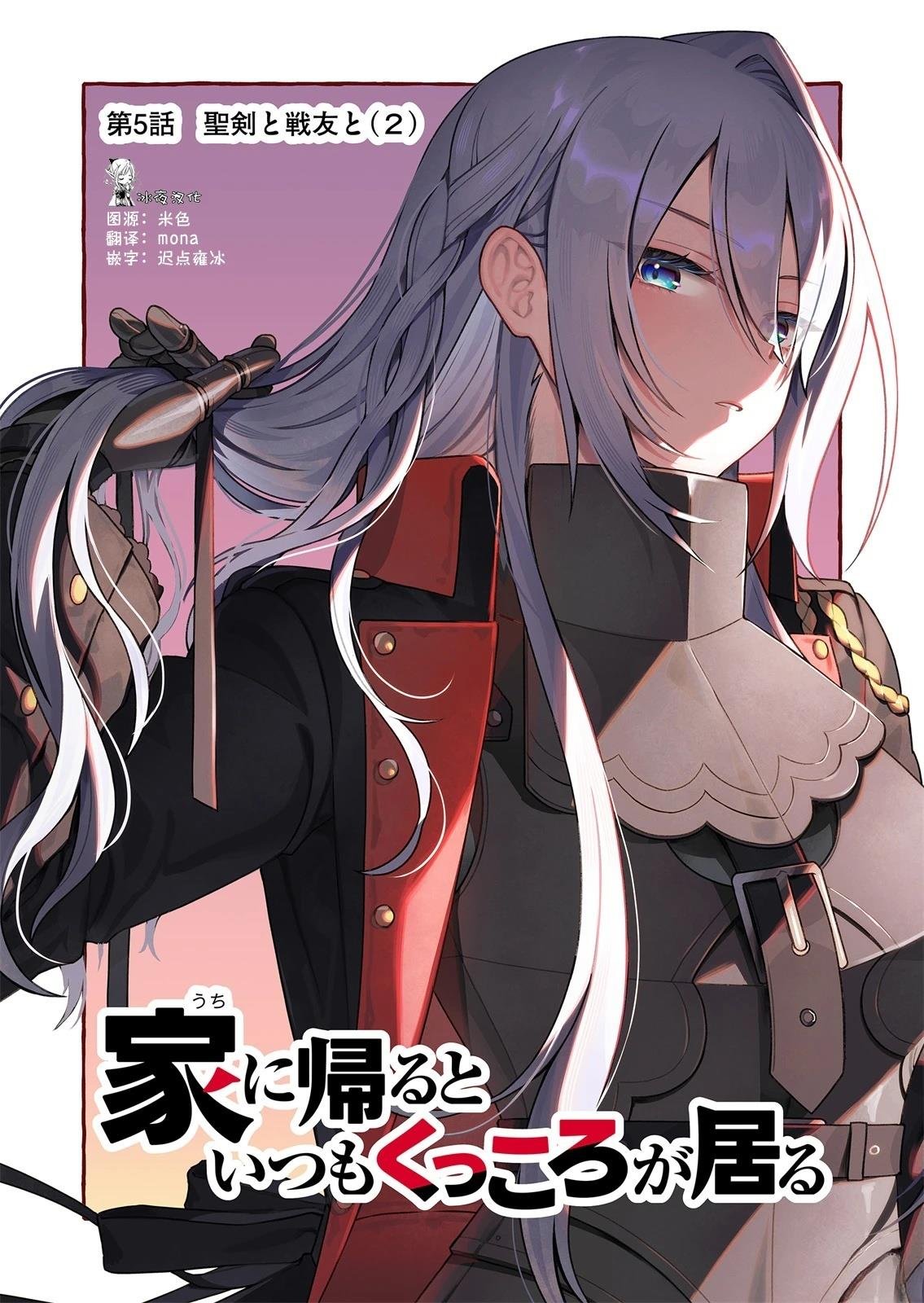 第5话