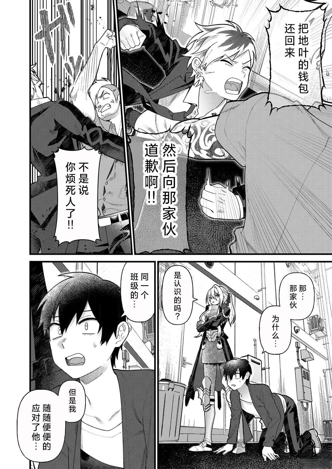 第5话