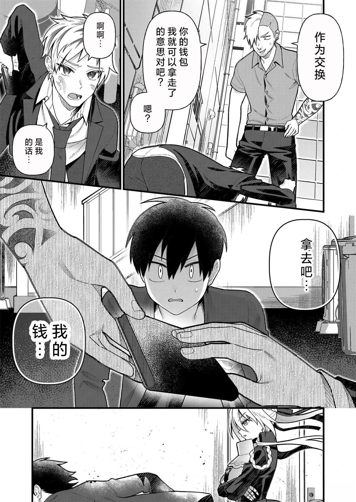 第5话