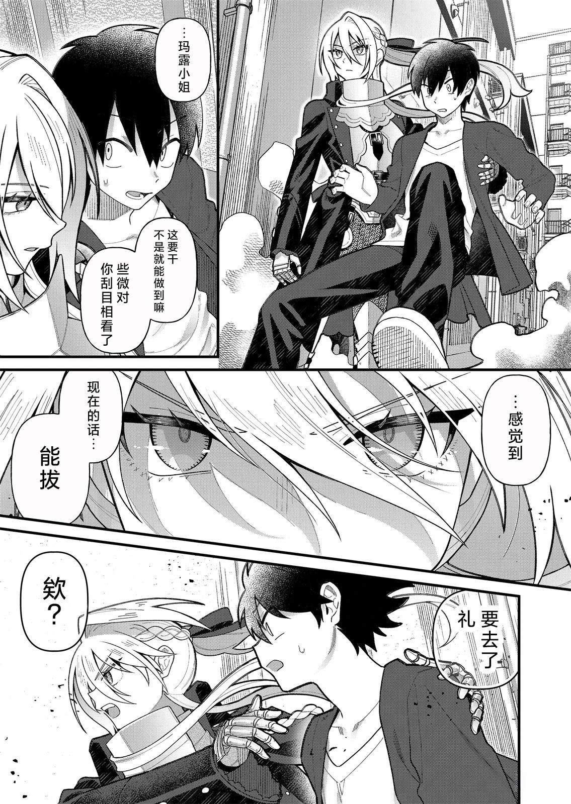 第5话