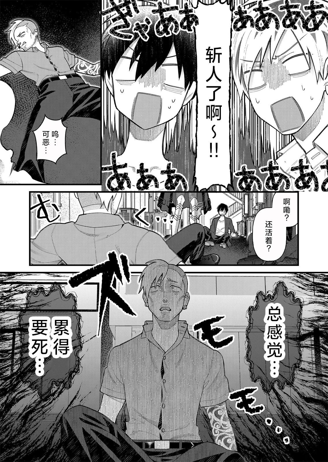 第5话