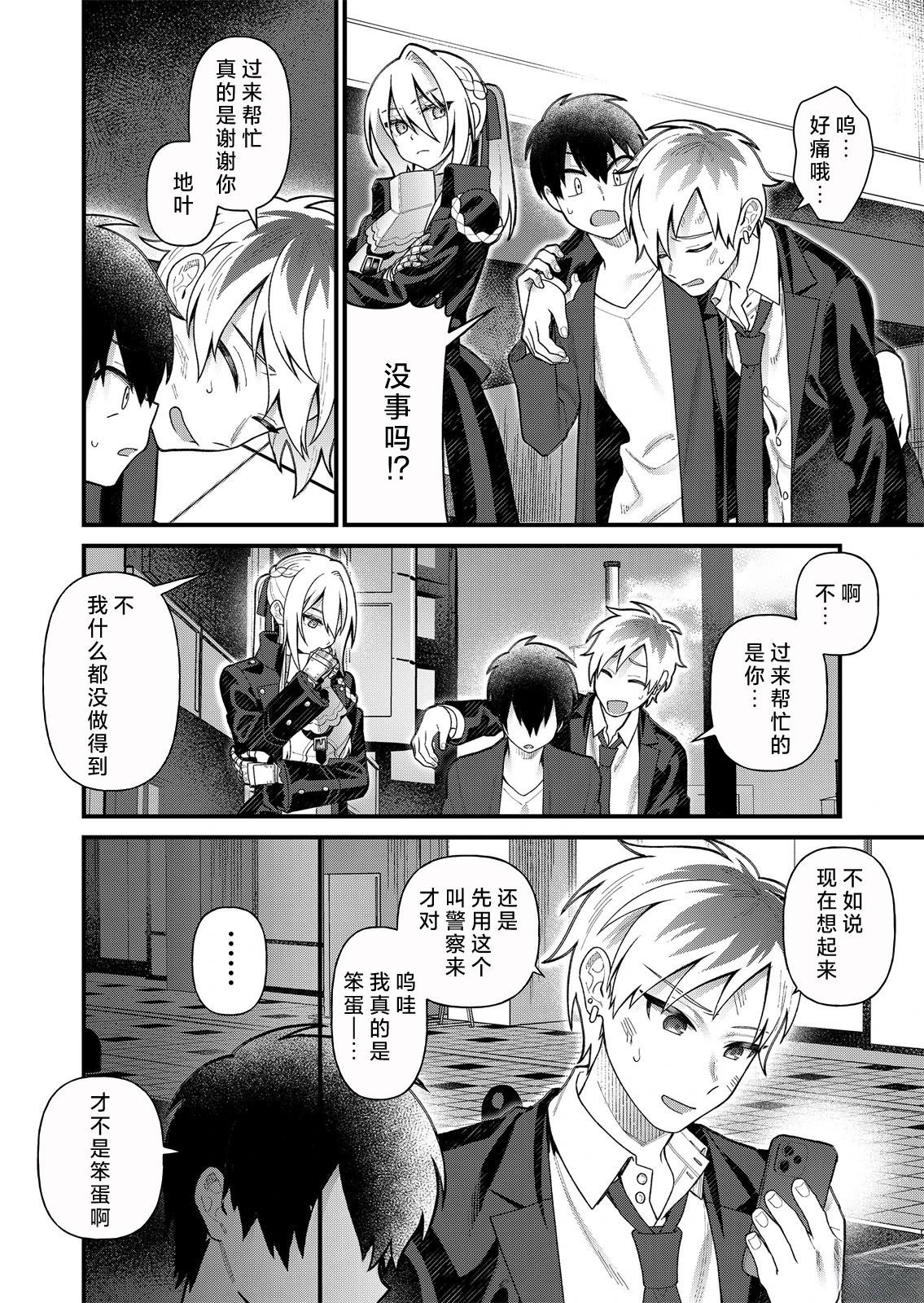 第5话