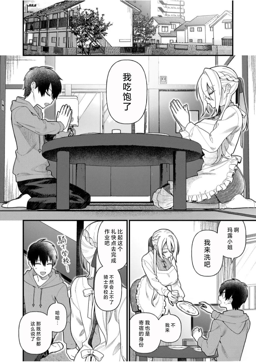 第6话