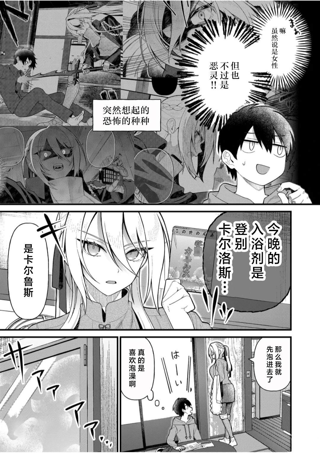第6话