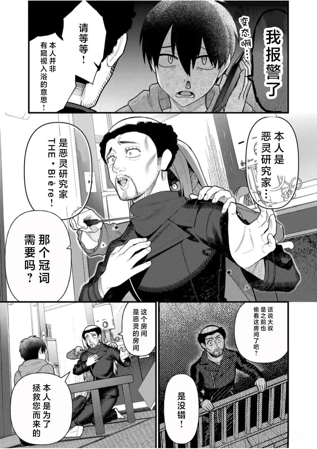 第7话