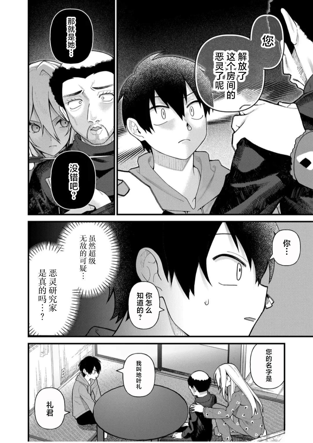 第7话