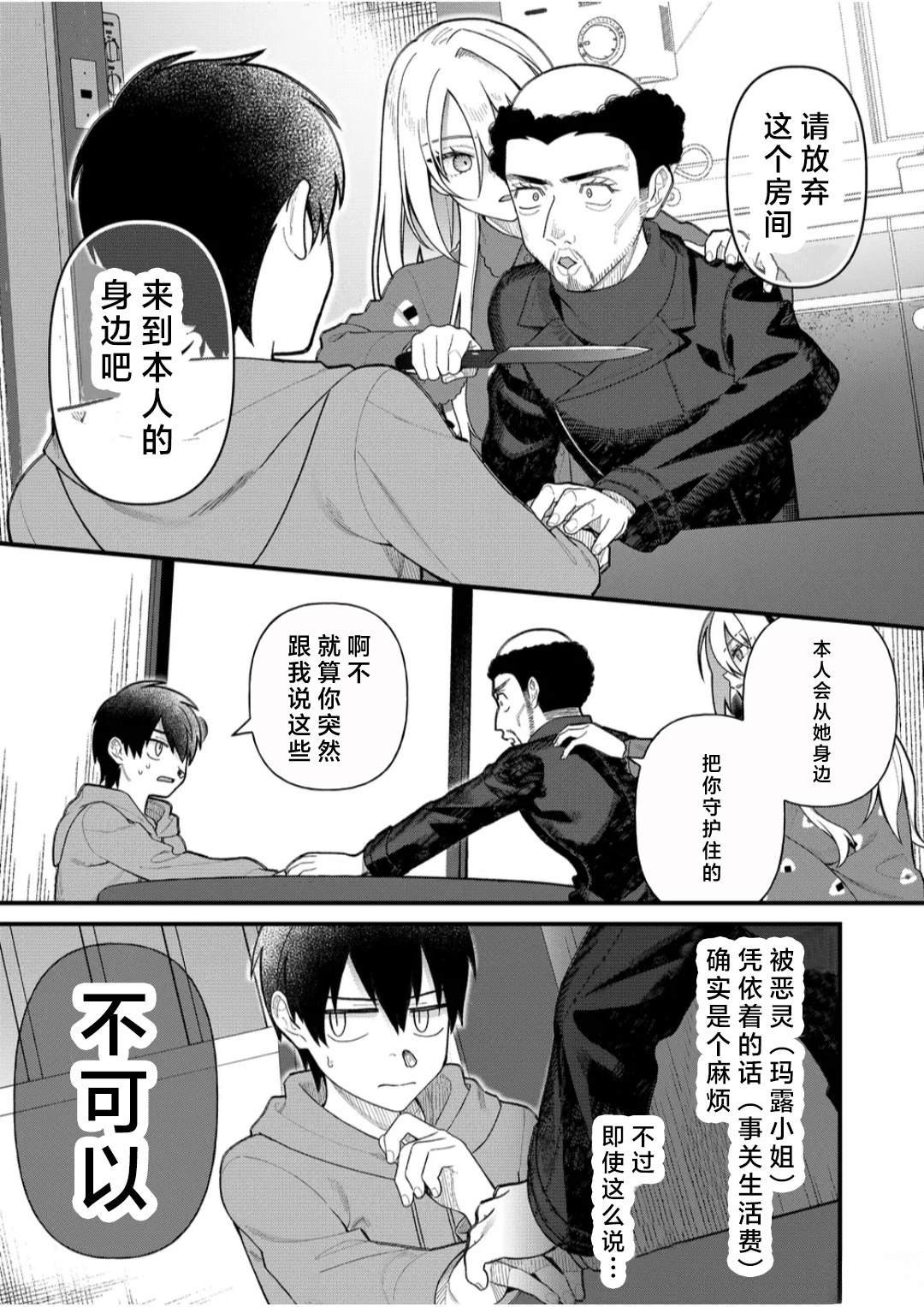 第7话