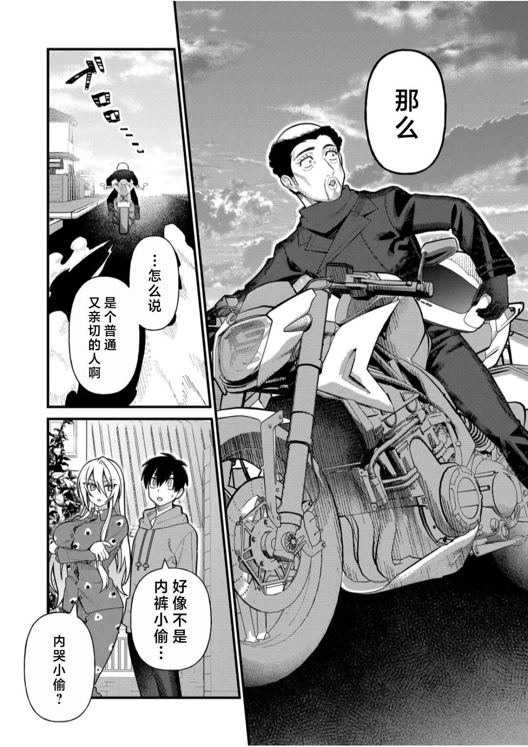 第7话