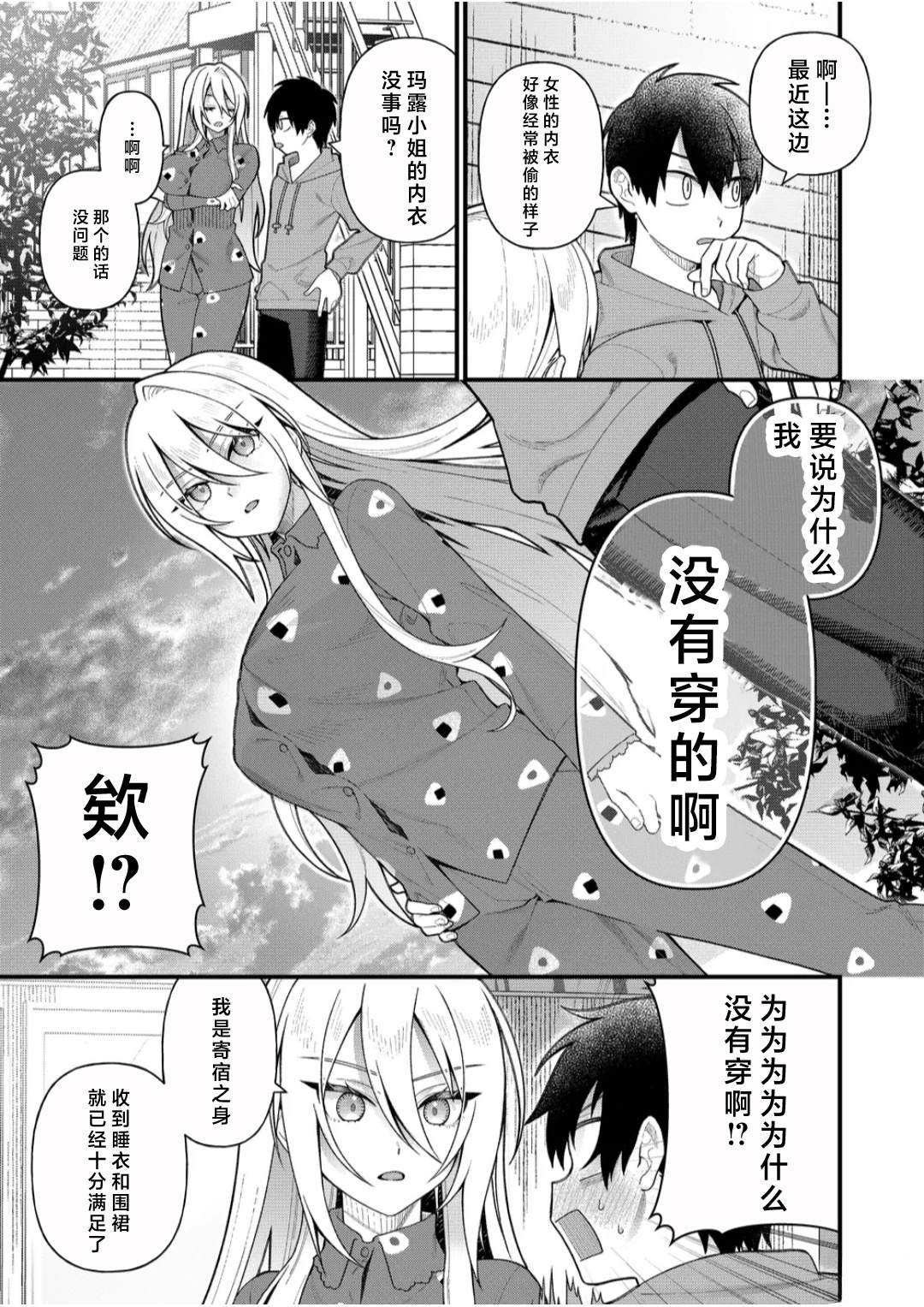 第7话