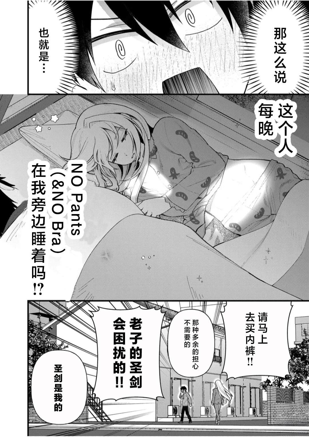 第7话