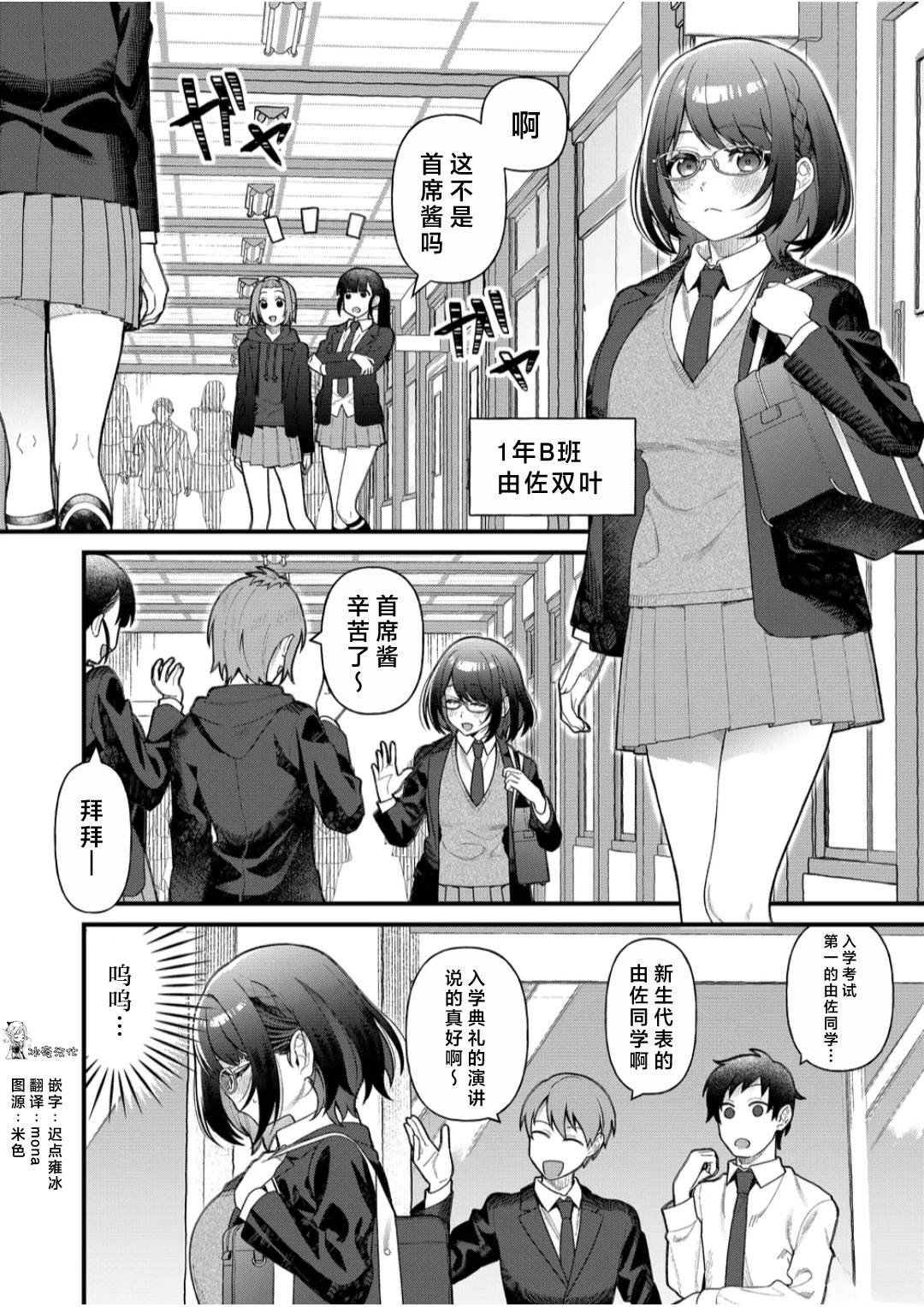 第8话