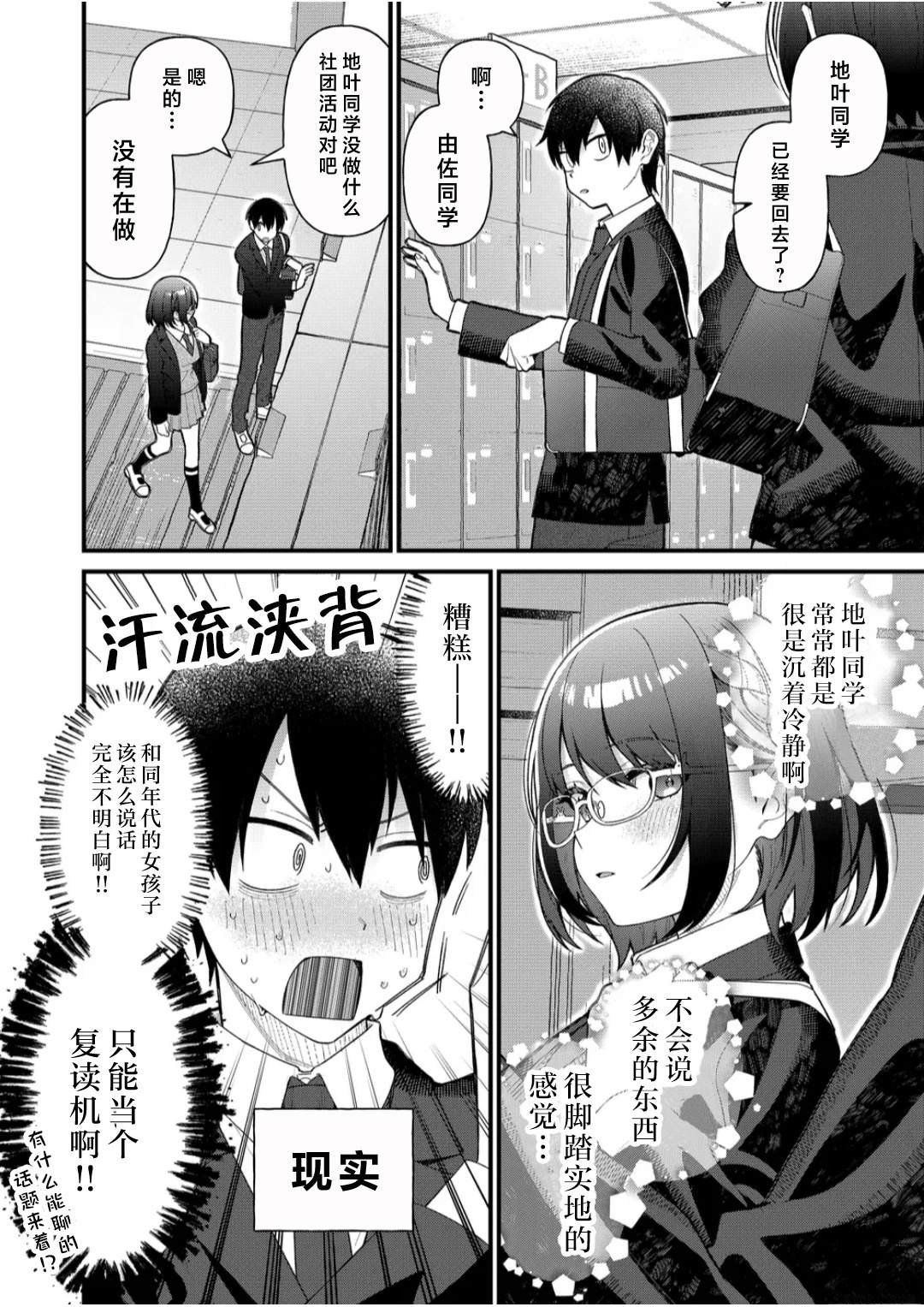第8话