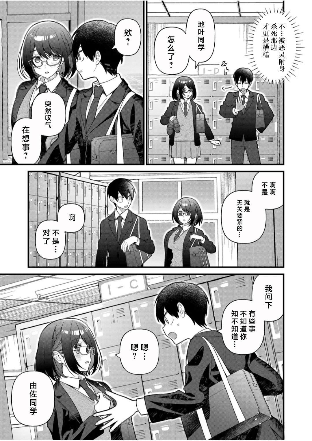 第8话
