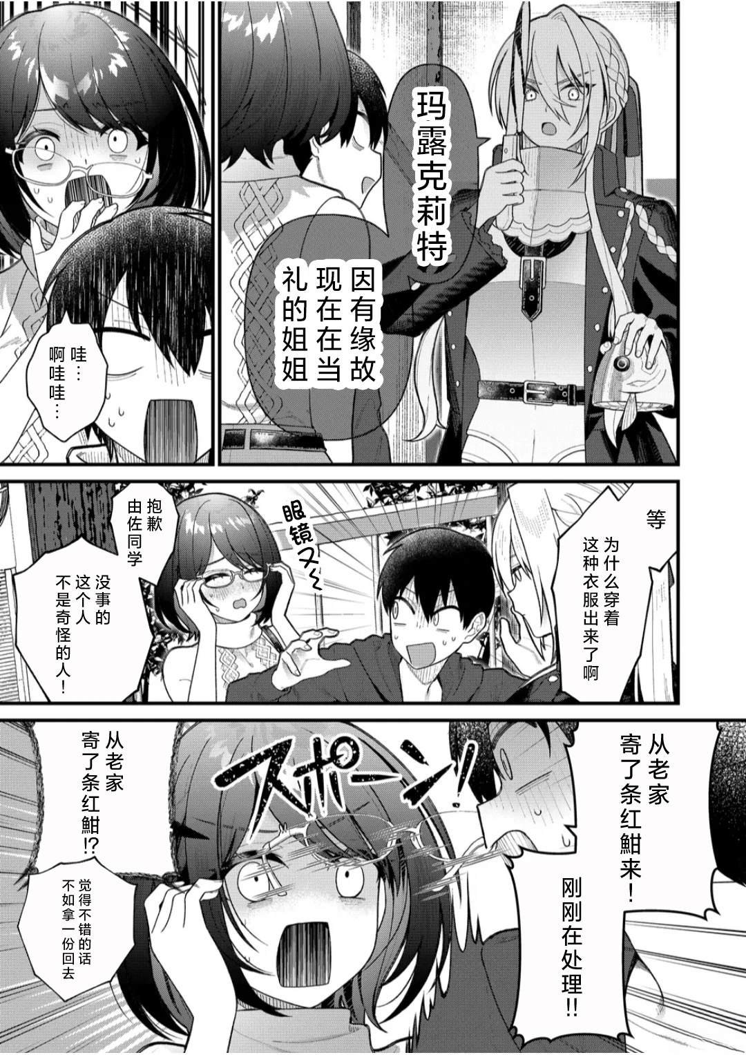 第9话