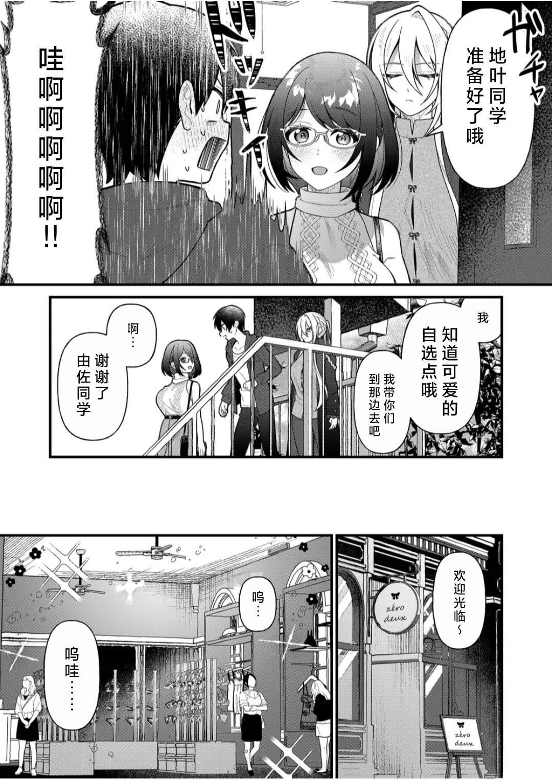 第9话