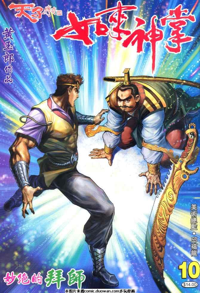 第10卷