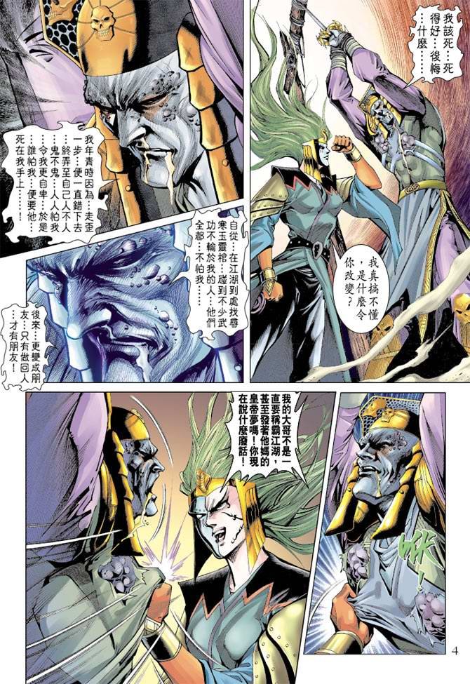 第108卷