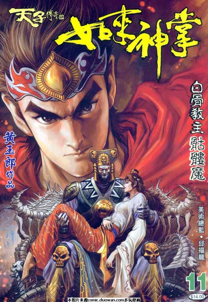 第11卷
