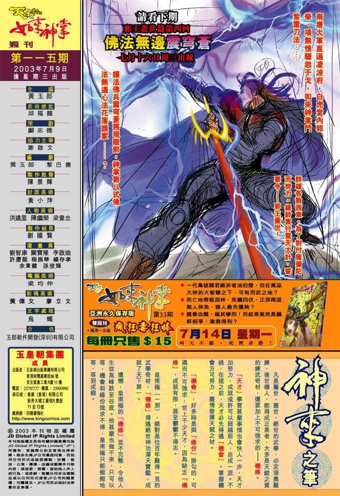第115卷