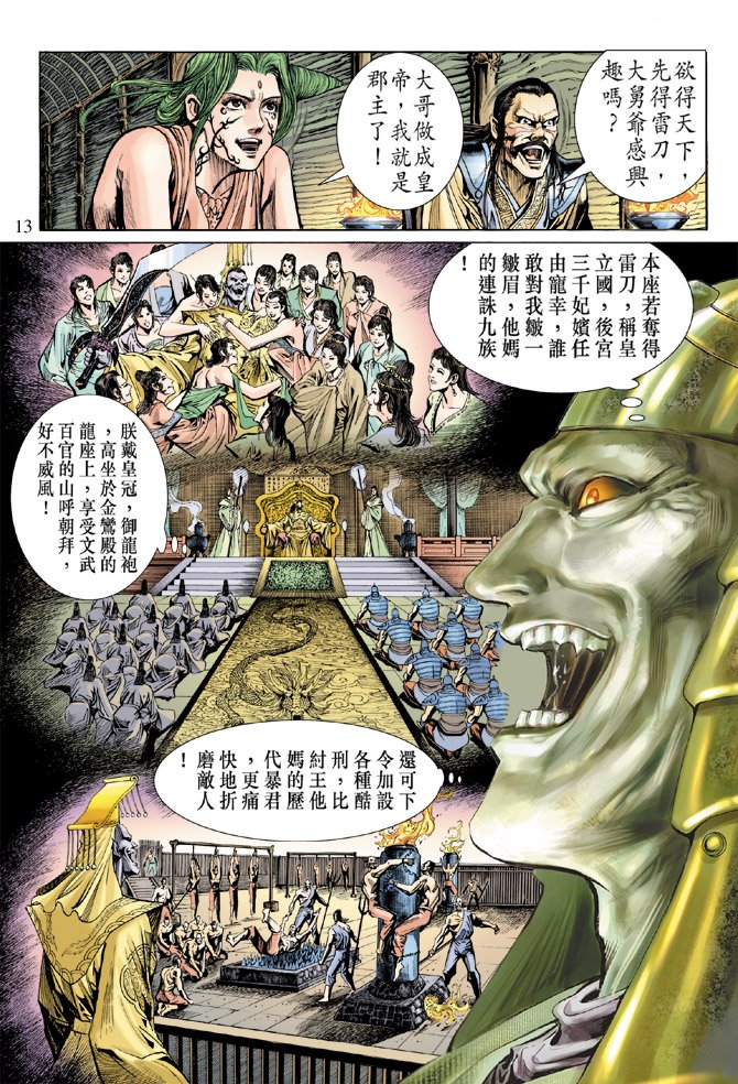 第12卷