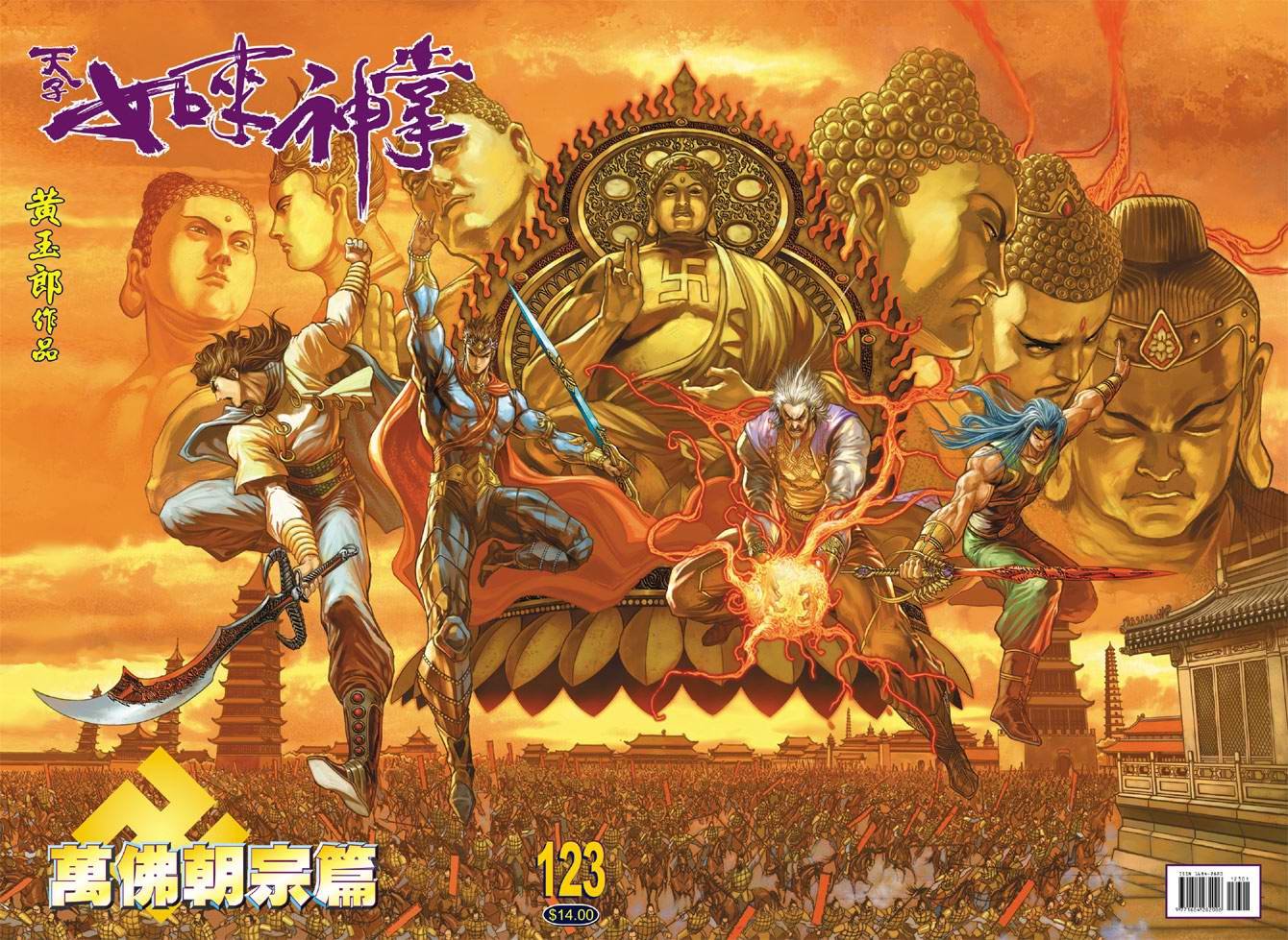 第123卷