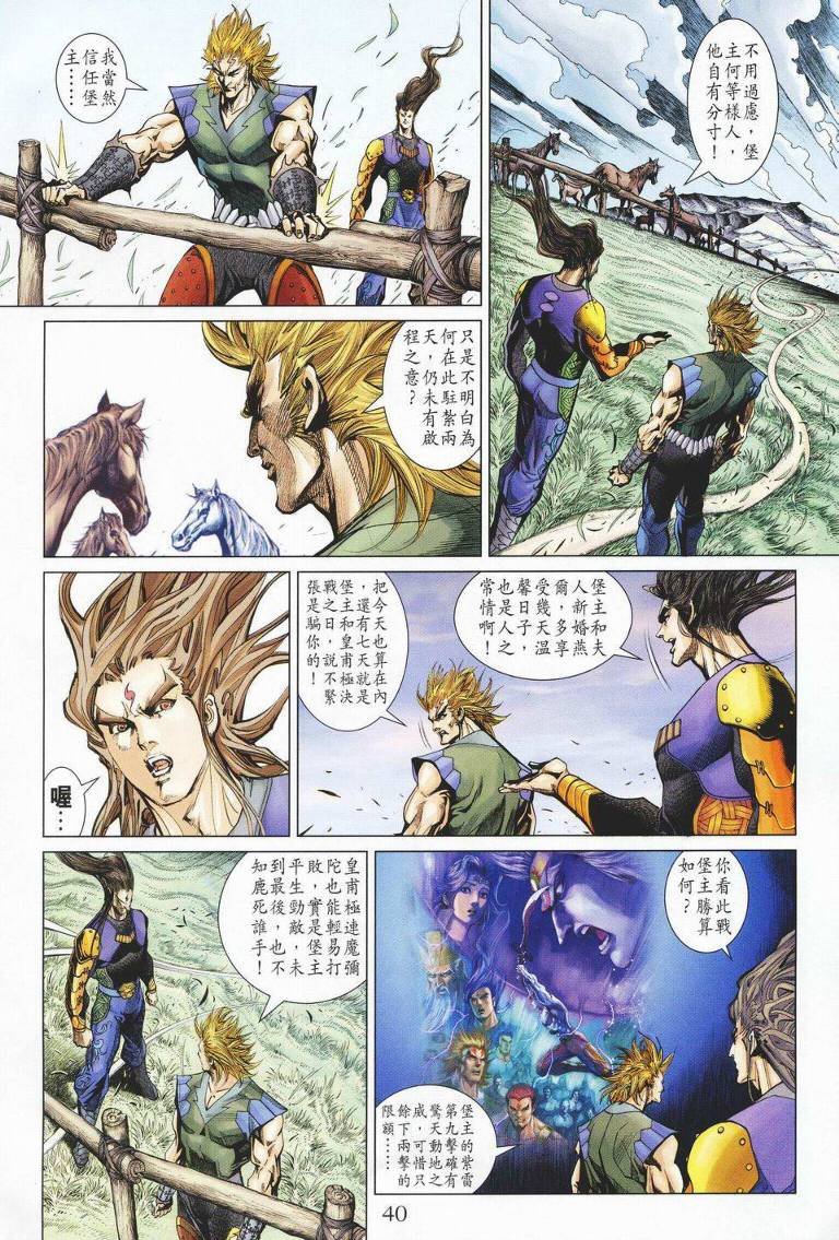 第142-143卷