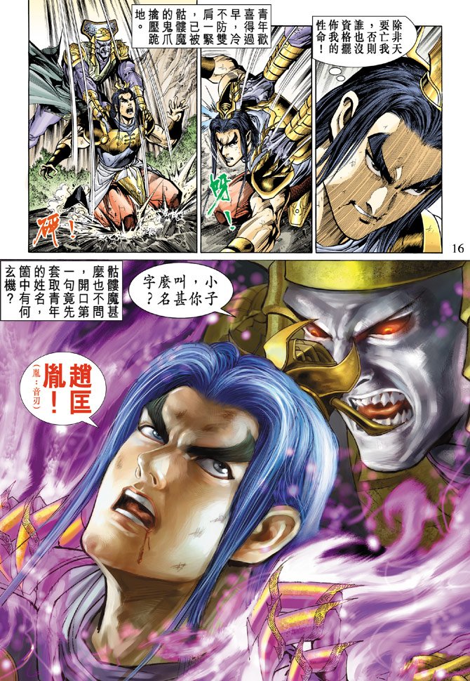 第16卷