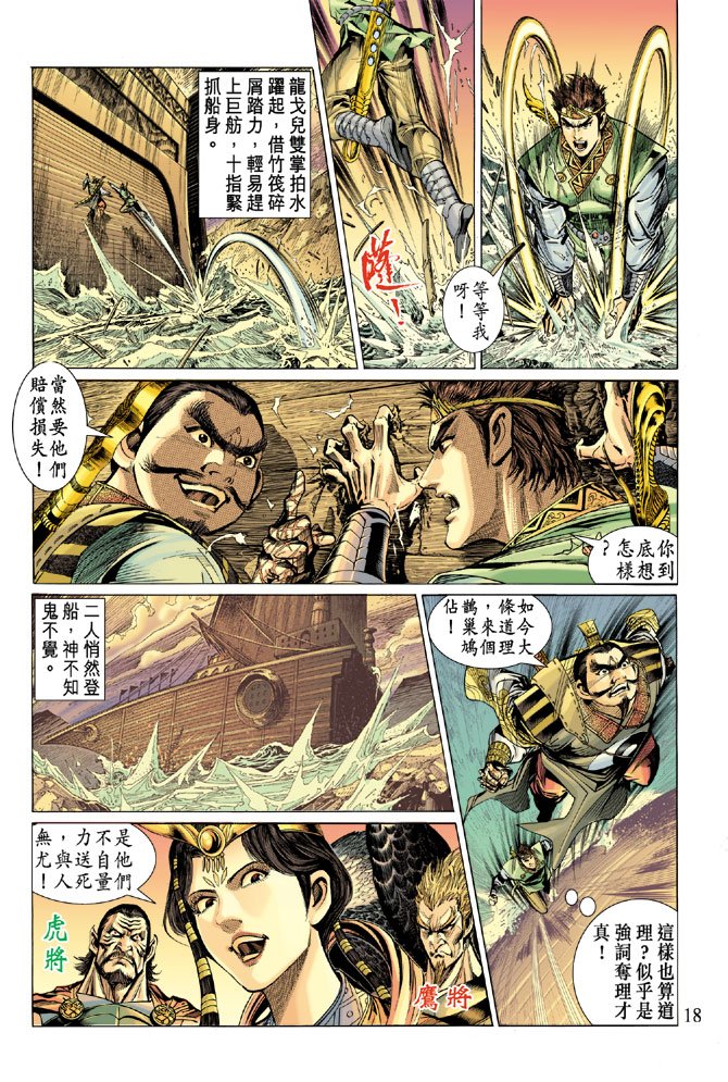 第16卷
