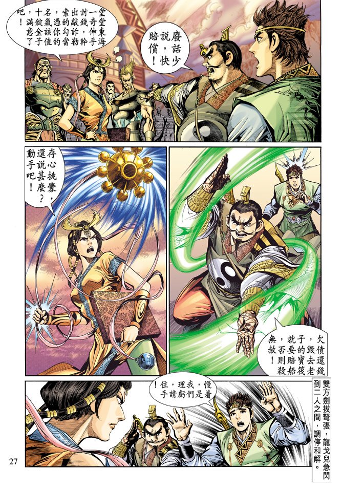 第16卷
