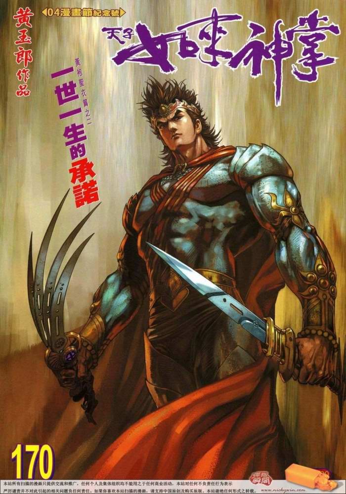 第170卷