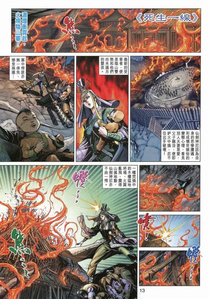 第170卷
