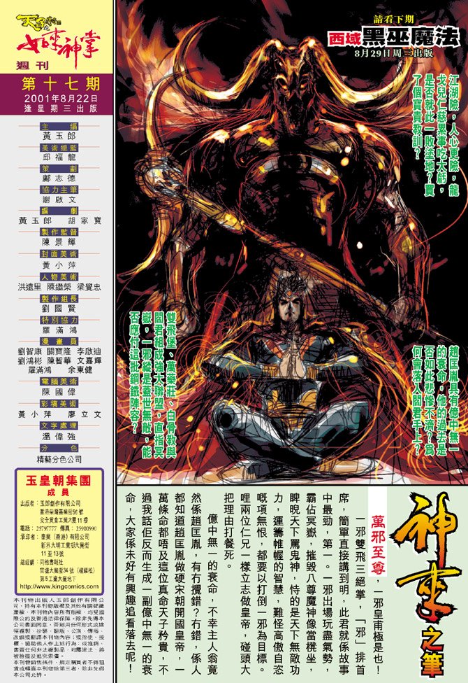 第17卷