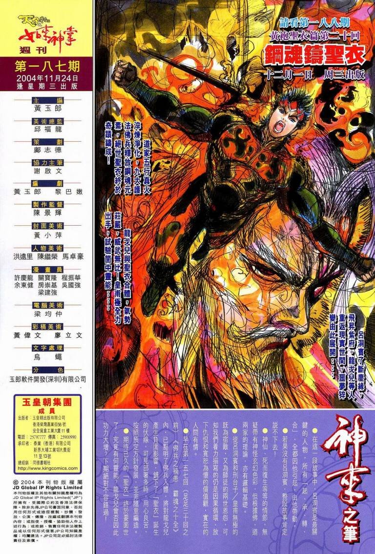 第187卷