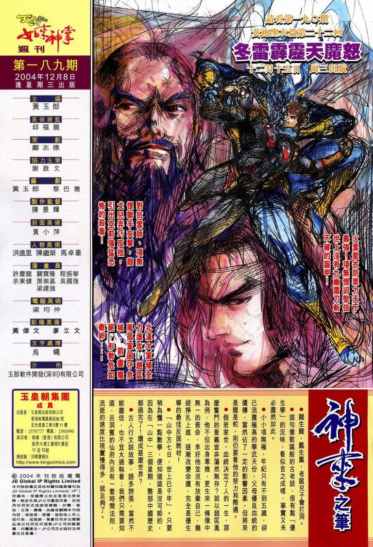 第189卷