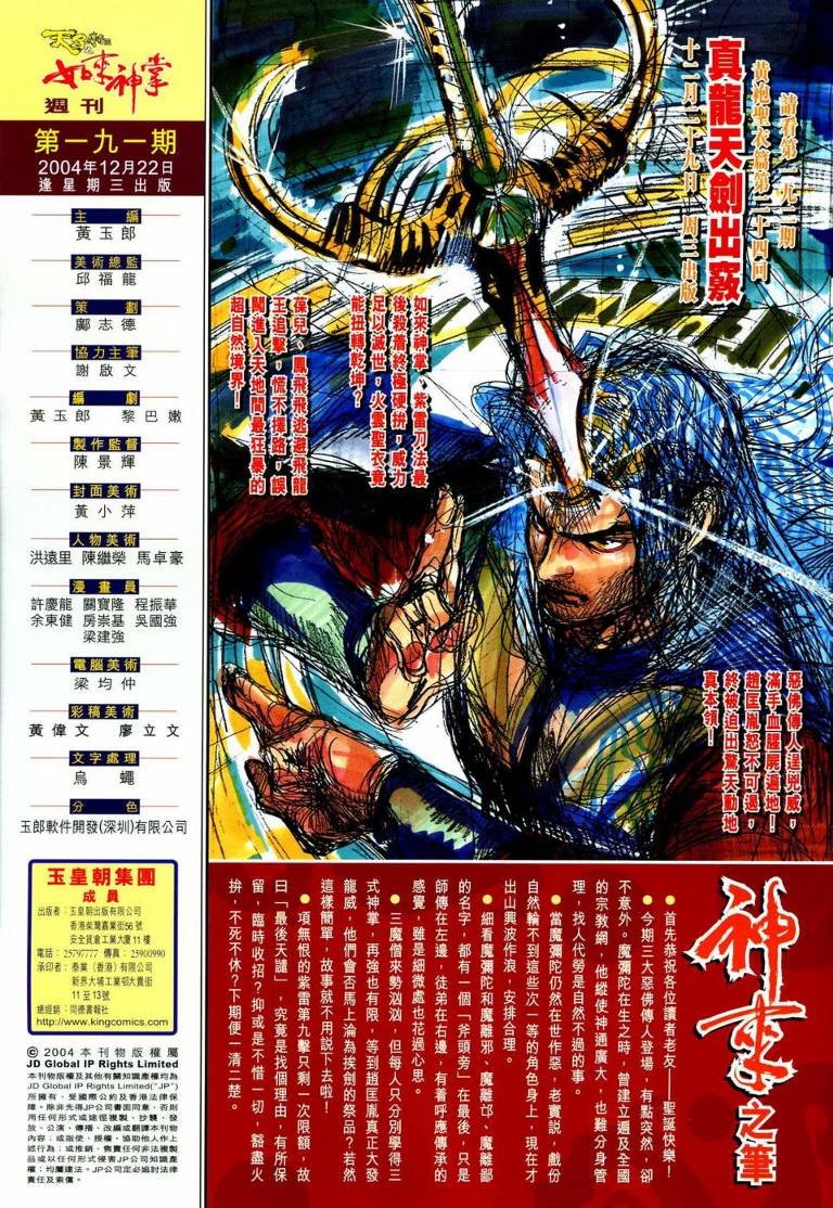 第191卷