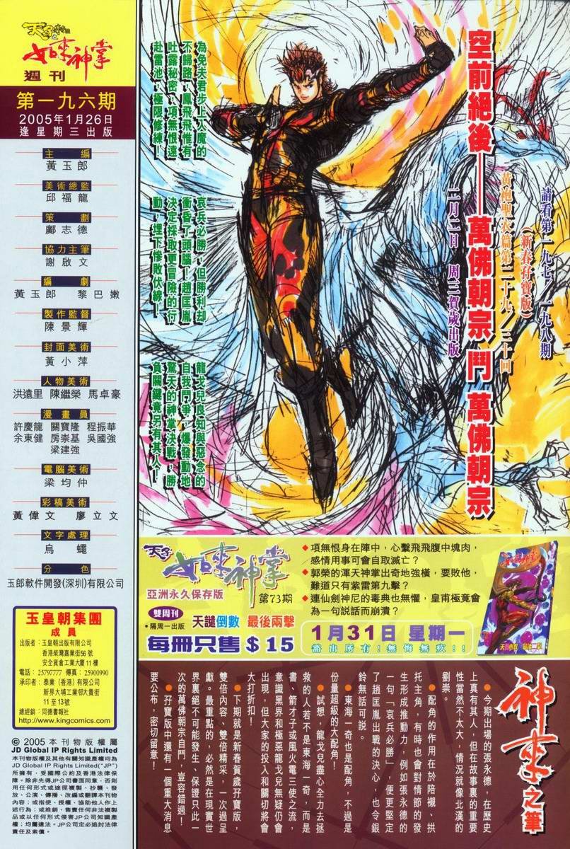 第196卷