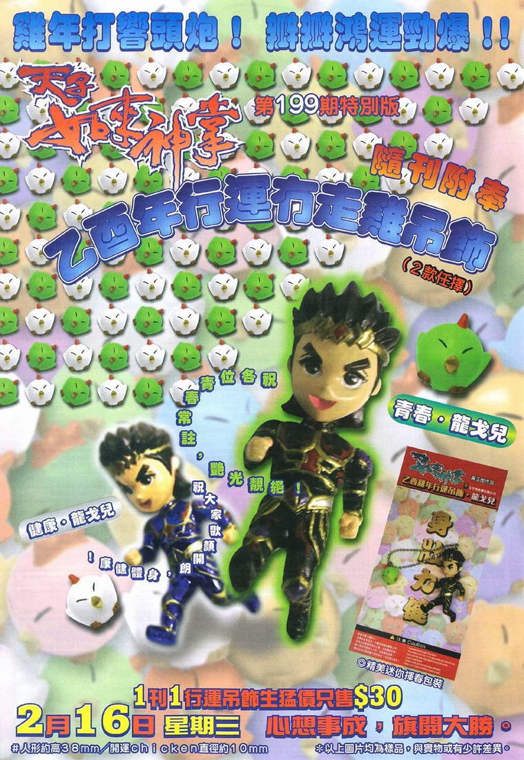 第197-198卷