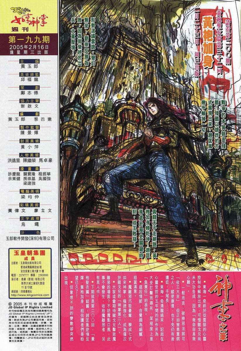 第199卷