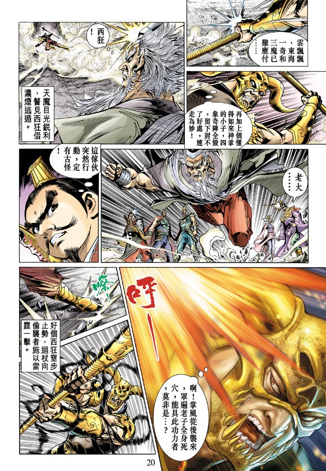 第20卷