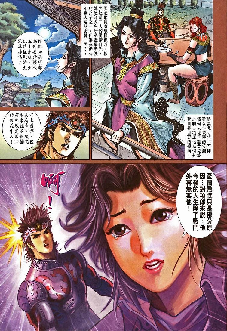 第208卷