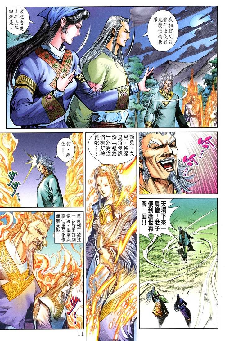 第209卷