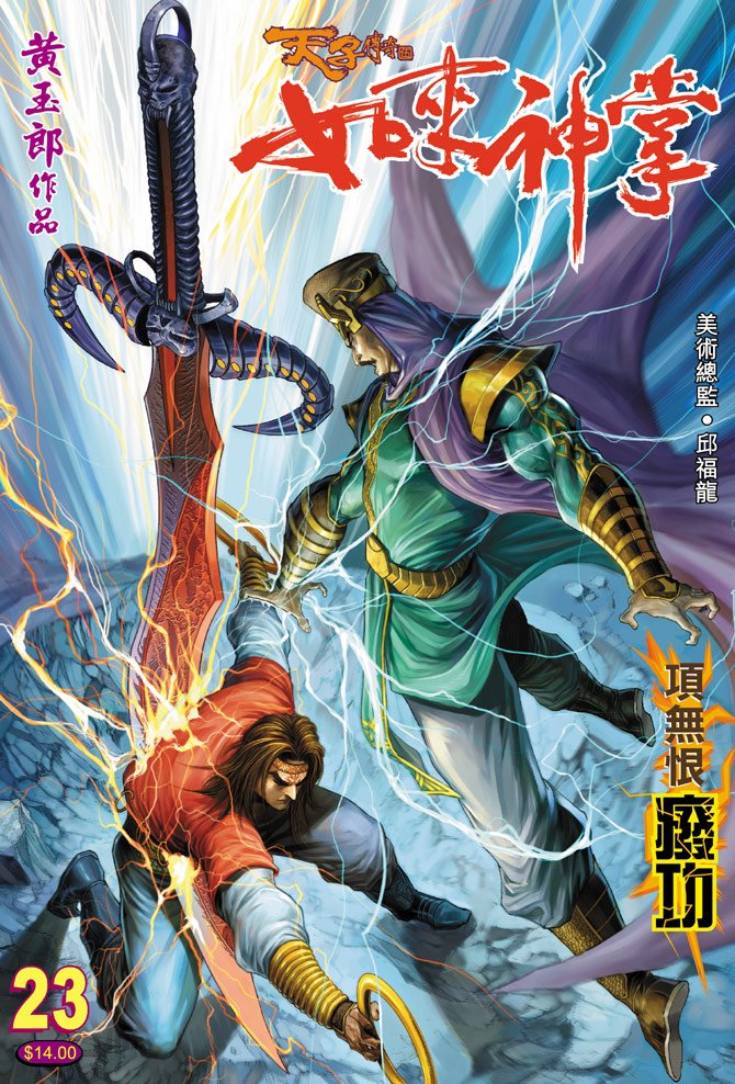 第23卷