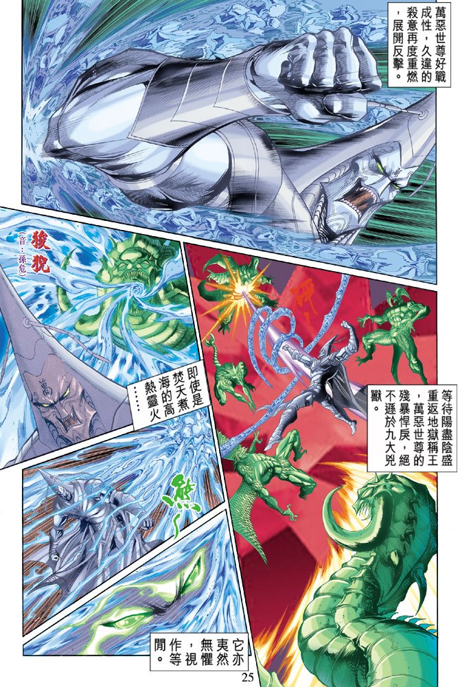 第25卷